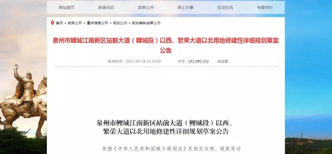 鲤城|总投资约60亿!泉州江南约159亩商住地块规划公开!或建综合体!