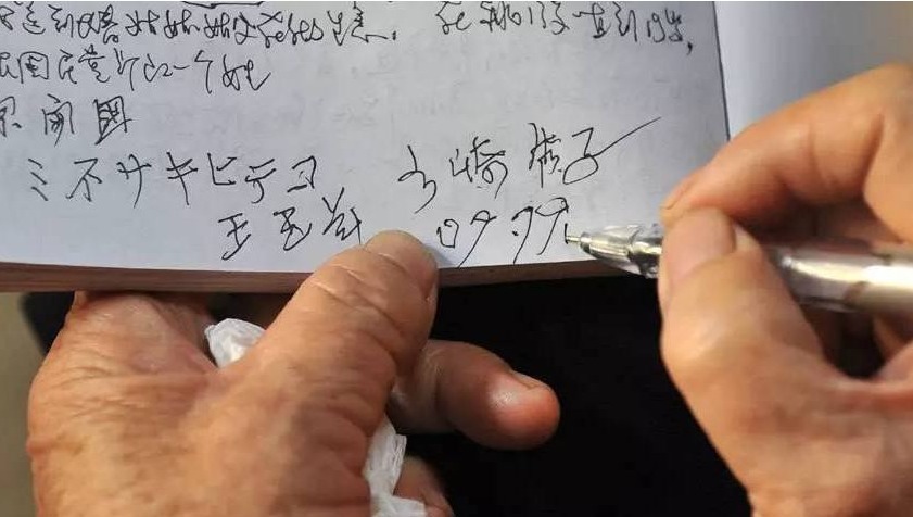 水崎秀子|90岁老太太不愿上户口,临终前说出真实身份,令人无比心酸