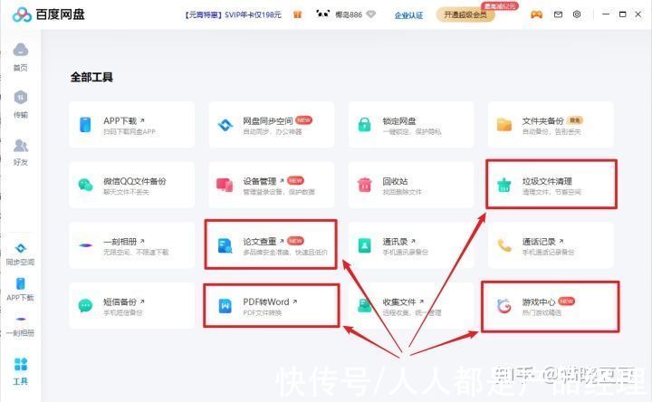 京东|社区运营的3个陷阱