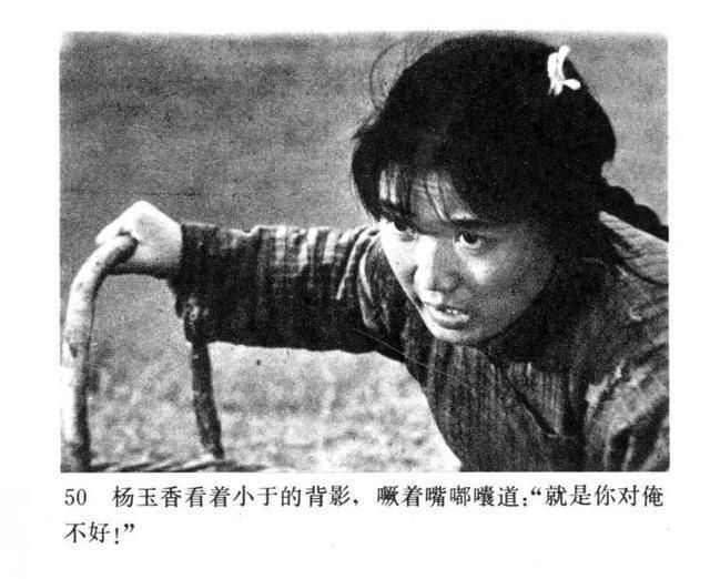 老电影|老电影连环画战争片《今夜星光灿烂》