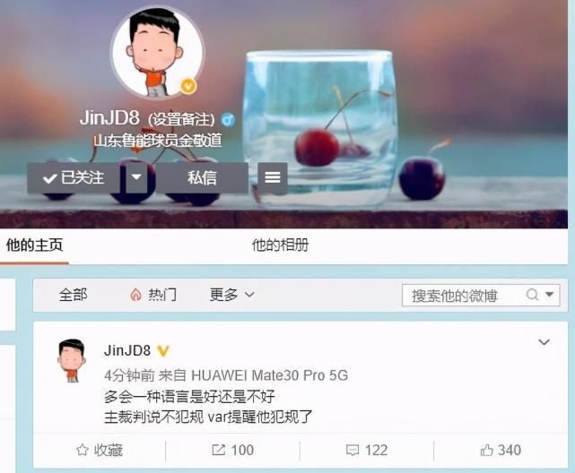 鲁能教练组追骂韩国裁判,中国国骂响彻