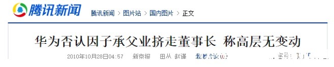 安娜哈佛|孟晚舟狱中博士，任平中科大，安娜哈佛，任正非我不是称职父亲