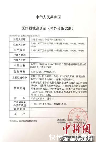 核酸|中国企业自主研发新冠+甲乙流联合检测试剂盒获批上市