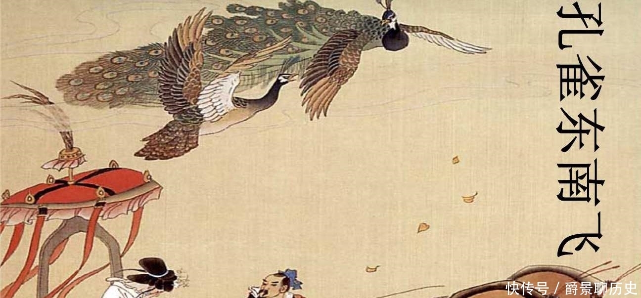 《孔雀东南飞》里的焦仲卿:一个奉行“爱情至上”主义的奇男子!