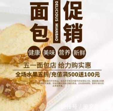 起酥面包|买面包时，聪明人会避开里面3种，店长一看就知道你是内行人