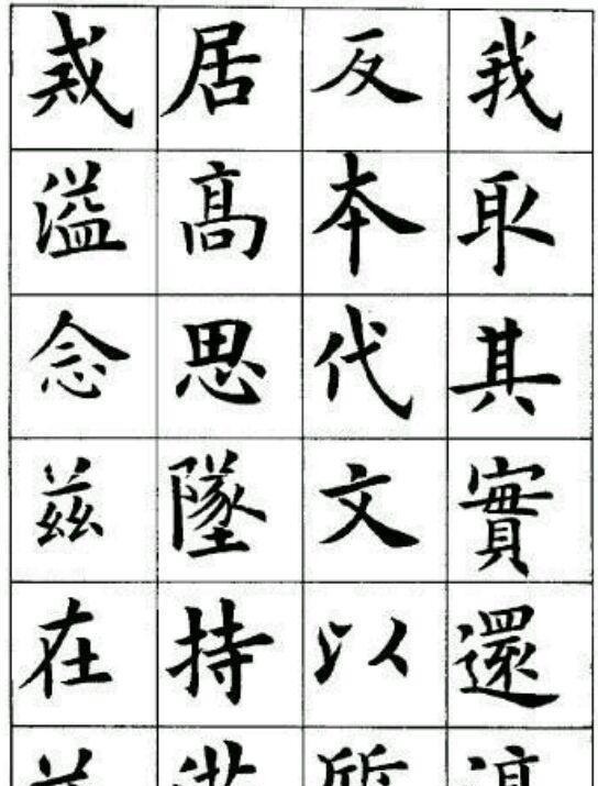 欧体!两人都写楷书,为何田英章楷书不被看好,而卢中南楷书却好评潮