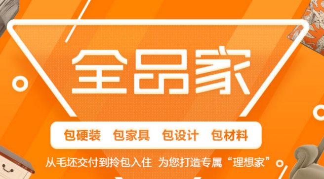 拎包|艾佳生活全品家，不用拎包即可入住