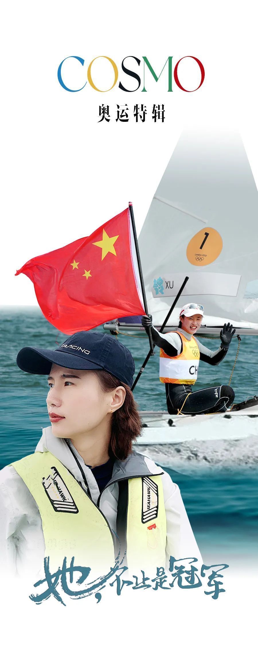帆船冠军徐莉佳,才是真正乘风破浪的姐姐|奥运特辑 | 乘风破浪的姐姐