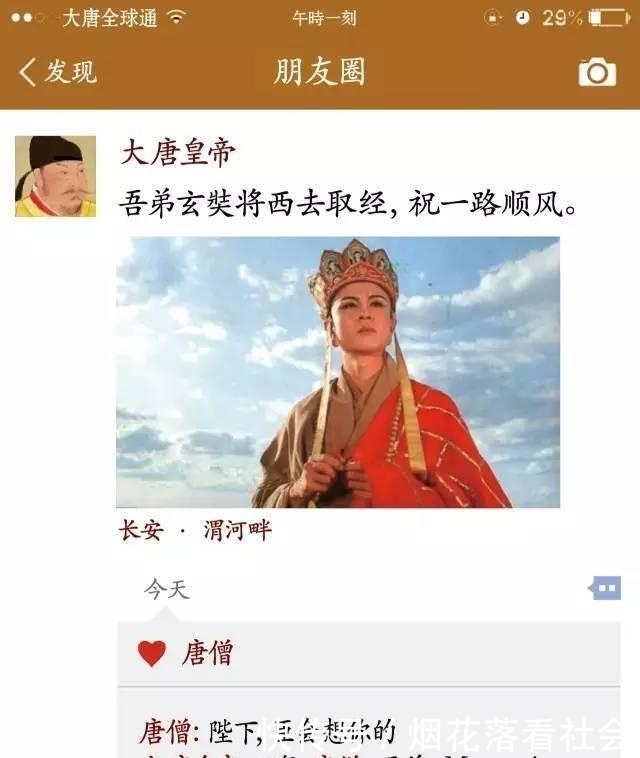 传书|历史上有飞鸽传书,也有快马传书,还有这个笑死我了