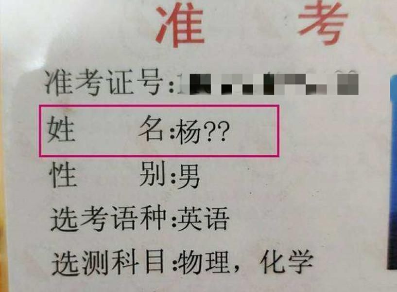 小朋友|同样是被罚抄名字100遍,一个孩子2分钟搞定,一个哭着写到半夜