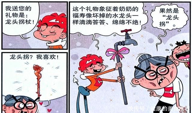 衰漫画为何衰衰为奶奶庆生反被暴打龙头拐杖是罪魁祸首！