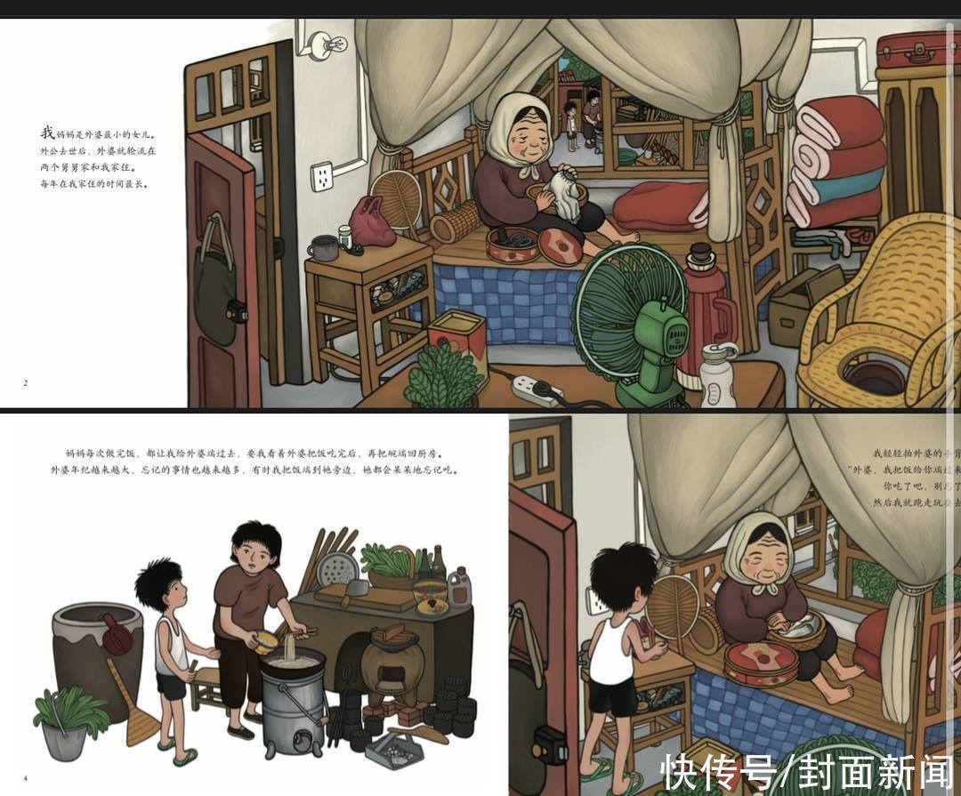外婆|新书架|原创图画书《外婆的蓝色铁皮柜轮椅》:描绘中国人的童年故乡