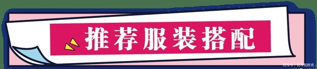 穿搭|冬天穿毛衣别再随意搭配,掌握阿兰毛衣搭配技巧,会穿就省钱