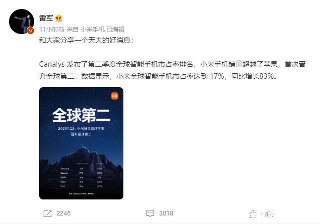 iphone|全球第二！小米销量成功超越苹果，第一还远吗？