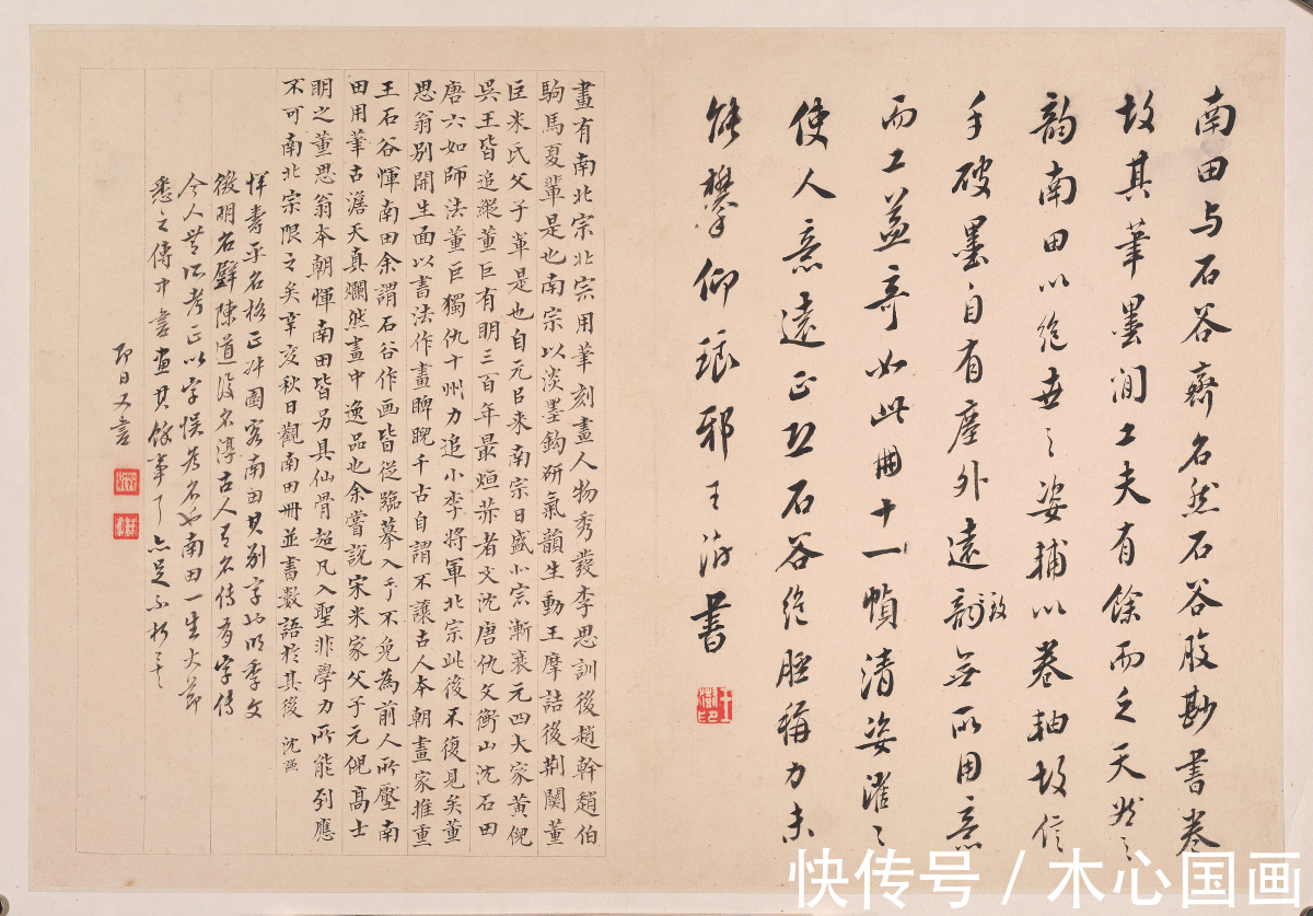 恽寿平&恽寿平《仿宋元诸家山水册》欣赏:平淡超逸