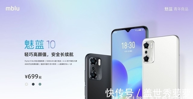 魅蓝|699元起售 魅族发布魅蓝10系列手机