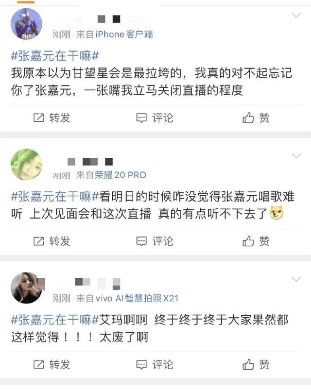 庆怜没出道粉丝意难平，晒出排名数据，而张嘉元被指唱跳双废