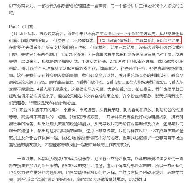 教练|TES经理发长文，确定将会补强选手和教练，满足阿水粉丝的要求？