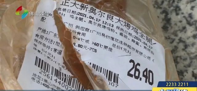 当场吐了！鸡腿吃到一半，多条蛆在动！购于知名超市