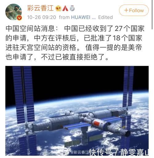 中国空间站拒绝美国申报项目不达标