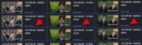 杨紫|《向往5》小算盘落空，杨紫离开节目后，老友记播放次数直线下降