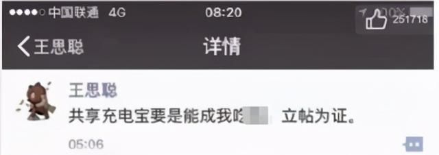 充电|充电31分钟花了9元，共享充电宝“闷声发大财”