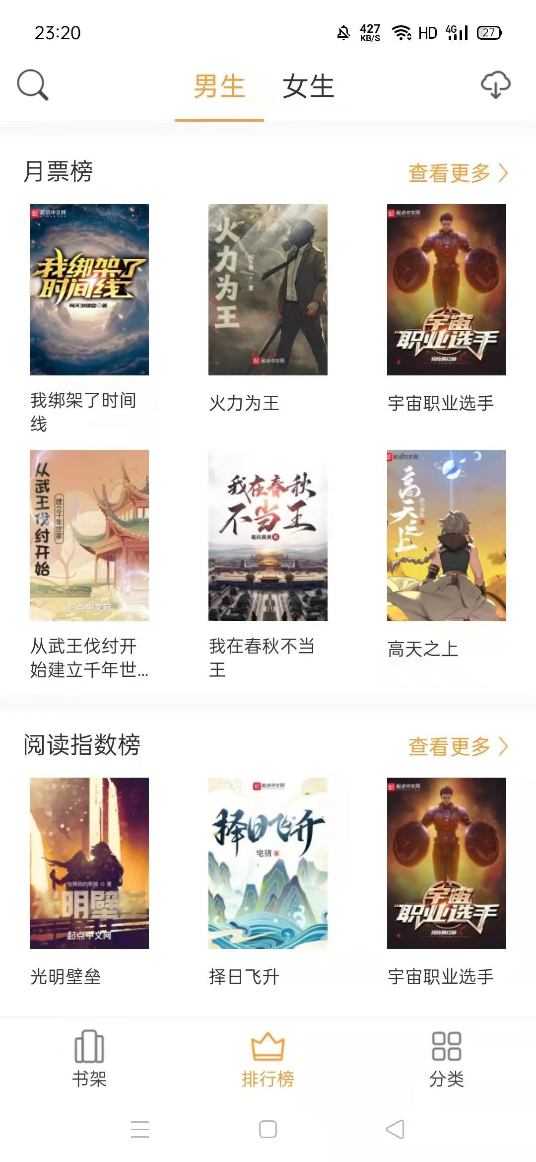 小书亭小说app,免VIP使用,已破无广告版本!好用-HEU8