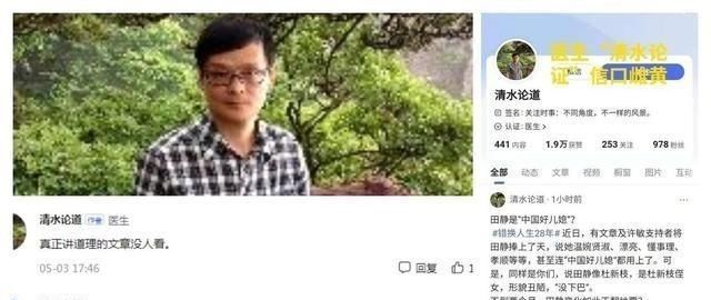 武林|错换人生“郎中”说“正能量”没人关注，杜鹃鸟许娘争霸“中原”