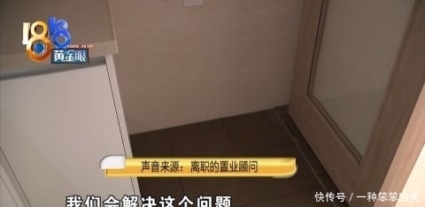 离职|买房答应送冰箱，收房时说没经费不送了？