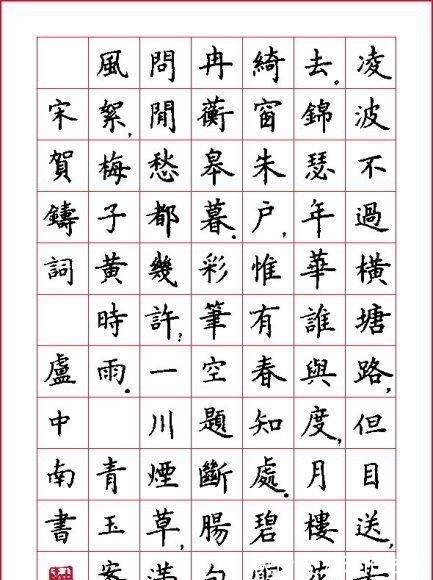 正楷|六旬的我,依然怀揣着硬笔书法的梦想,不写好正楷决不罢休