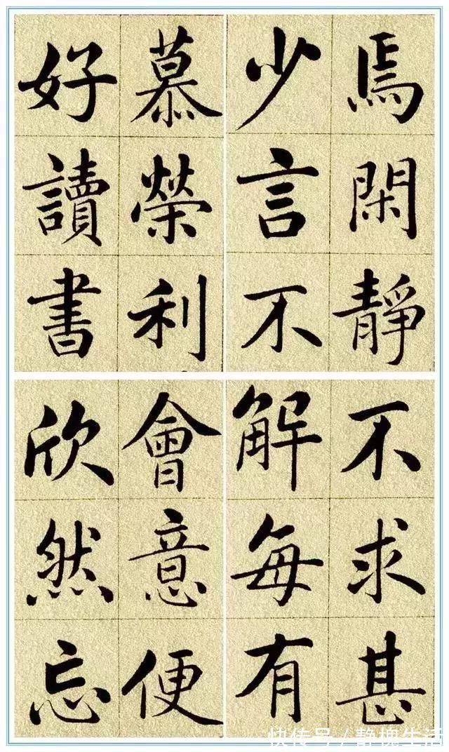 五柳先生传&赵孟頫楷书《五柳传》,方正圆润,气韵飘逸