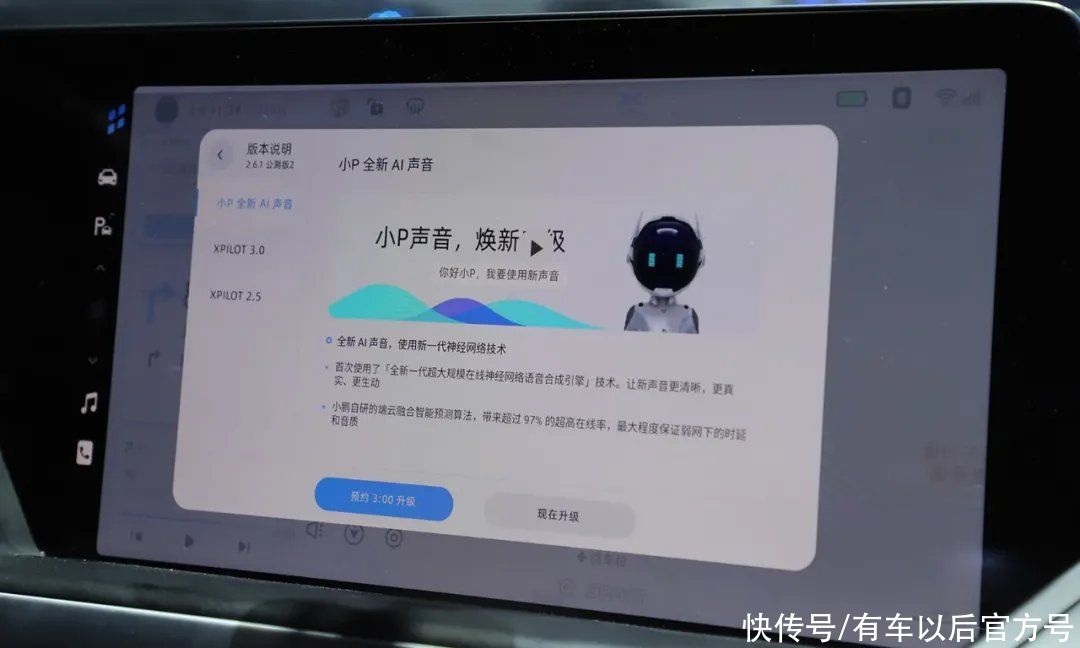 小鹏汽车|几乎就是真人对话！这款智能汽车太懂年轻人了，我能玩一整天