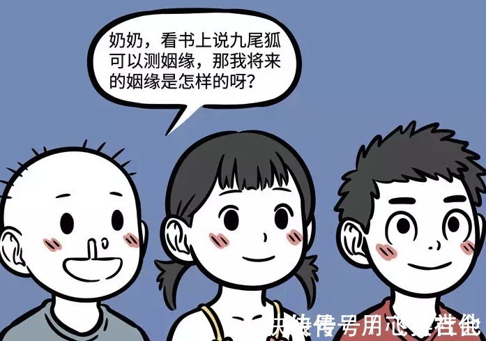 小狐妖|非人哉小狐妖被熊孩子们缠住难脱身，关键时刻敖烈来“救场”