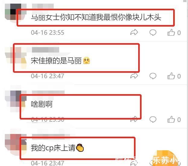 奇怪的CP增加了!小宋佳片场“撩”马丽，百合的春天要来了?