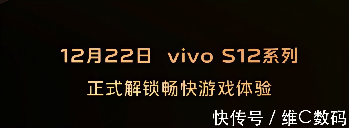 wi-fi|提前了解vivo S12系列配置，大幅度提升性能意在何为？