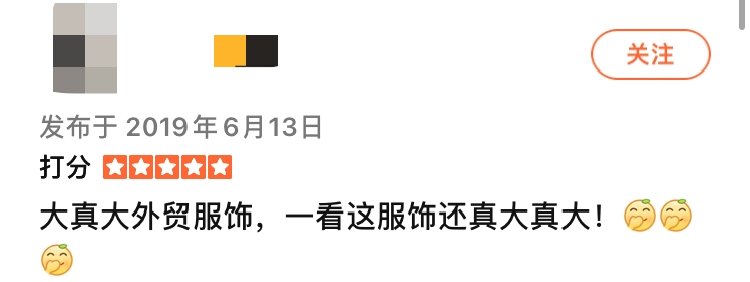 中山北路|这家专做胖子生意的服装店，电商都干不倒它！25年过去了，店长…