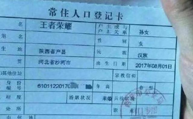 孩子|小夫妻的结婚证意外走红，看到结婚证的名字，网友：缘分天注定