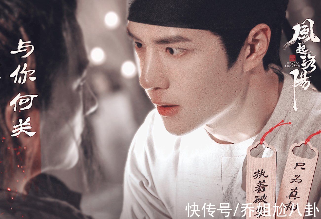 《風(fēng)起洛陽(yáng)》都12集了，王一博為何還板著個(gè)臉？央媒：人設(shè)帶感