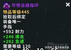 世界|魔兽世界下周大事件！大米激励重伤橙披抗性86！