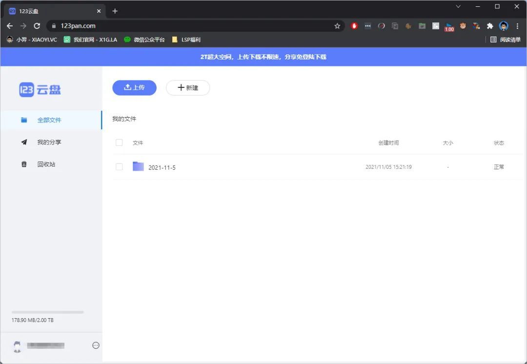 又一个良心网盘:高速下载,最大 100GB 单文件上传-HEU8
