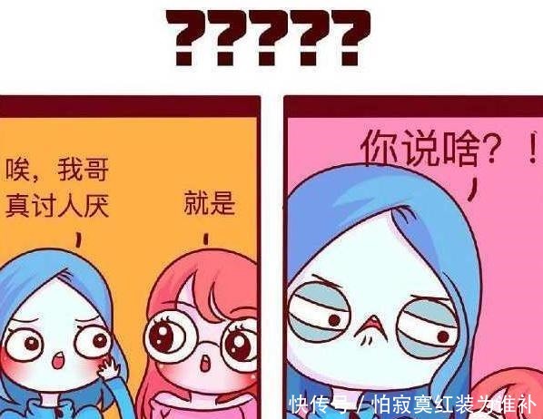 搞笑漫画学生时代的那些事儿！你中了几条