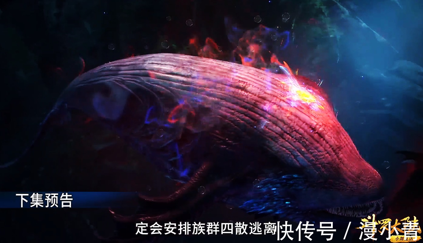 虎鲸王|斗罗大陆184:邪魔虎鲸被灭族,其大佬更是成为了唐三的第八魂环