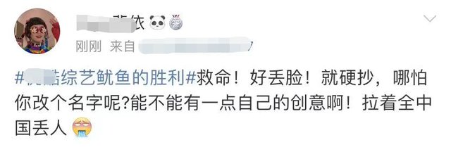 國產新綜藝被罵太丟人，與《魷魚游戲》雷同，遭韓網民吐槽抄襲