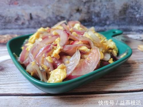 洋葱炒蛋|洋葱和它天生一对,是“天然泻药”,隔天排宿便,常吃体重不到百!