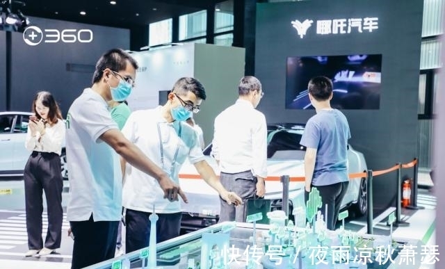 哪吒|守护数字经济 360新一代安全能力框架亮相2021世界互联网大会