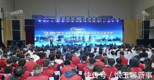 宣传周|2021年渭南市第八届国家网络安全宣传周正式启动（组图）
