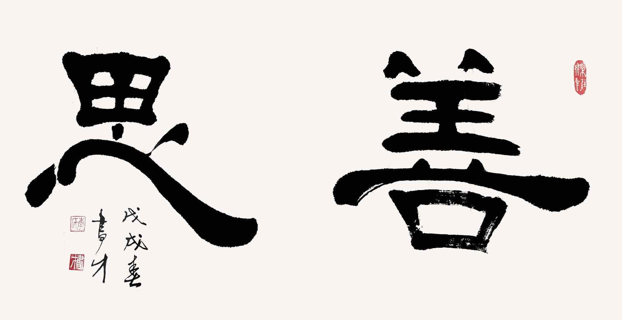 李书才@李书才:立心铸魂 不负时代——全国名家书画作品展
