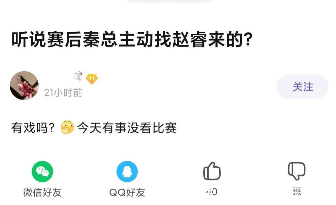 首钢|网传：北京首钢试图招募广东核心？秦晓雯与赵睿握手，笑脸相迎