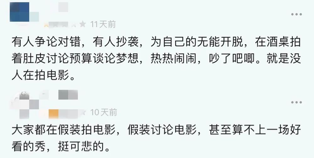 導(dǎo)演，請(qǐng)停止你拙劣的“表演”