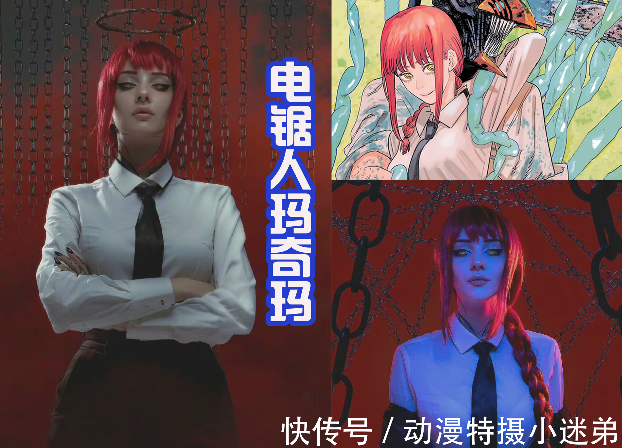西索|热血动漫角色突破次元壁，小樱和玛奇玛漂亮，西索和甚尔很帅气